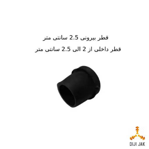 پایه درپوش پلاستیک 25 میلی متر توخور بسته یک عددی مناسب لوله و میز و صندلی