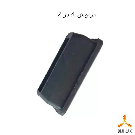 درپوش پلاستیکی سایز 4 در 2 سانتی متر بسته یک عددی مناسب نیمکت صندلی و آهن آلات